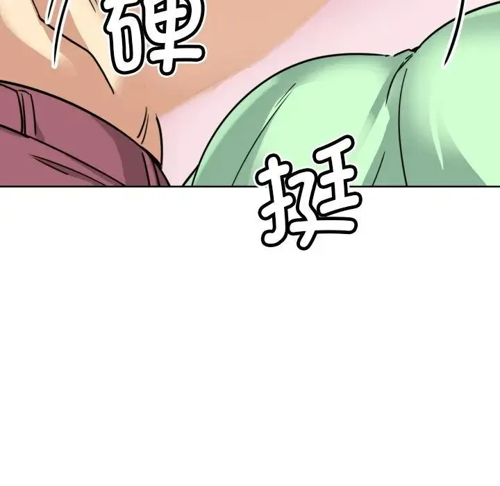 调教小娇妻 - 第20話 - page 96