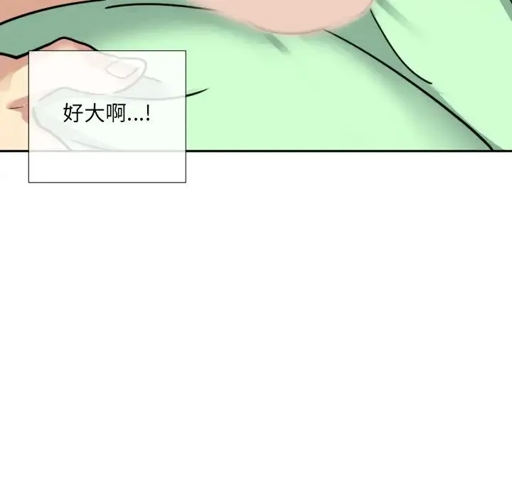 调教小娇妻 - 第20話 - page 98