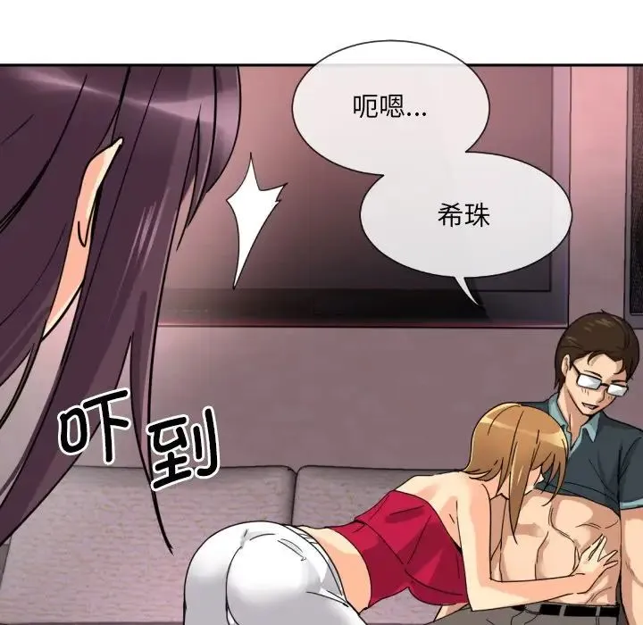 调教小娇妻 - 第20話 - page 109