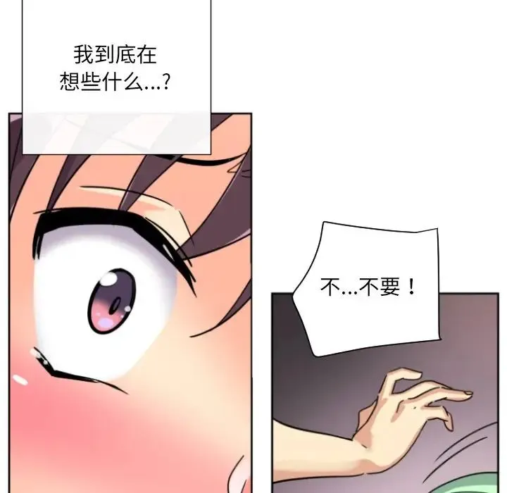 调教小娇妻 - 第20話 - page 113