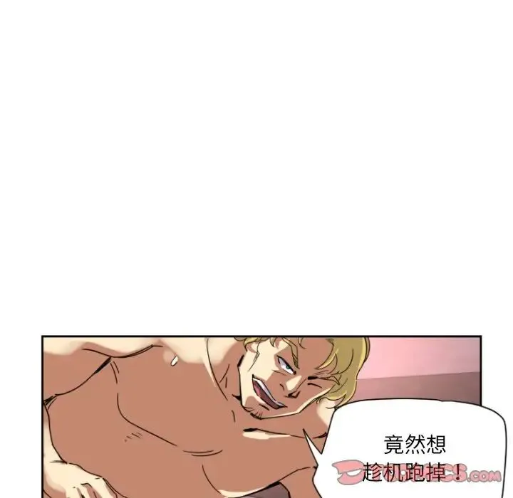 调教小娇妻 - 第20話 - page 117