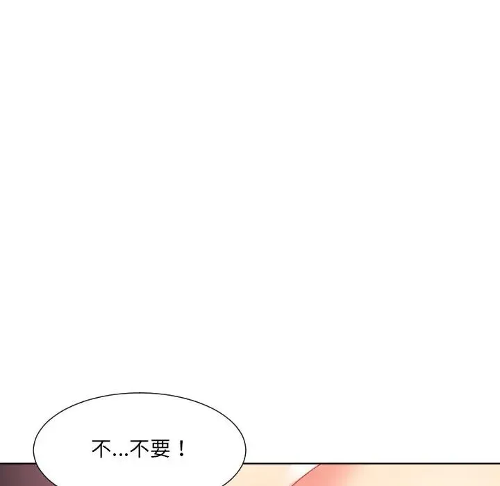 调教小娇妻 - 第20話 - page 122