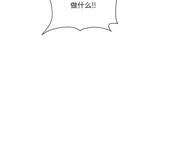 调教小娇妻 - 第20話 - page 125