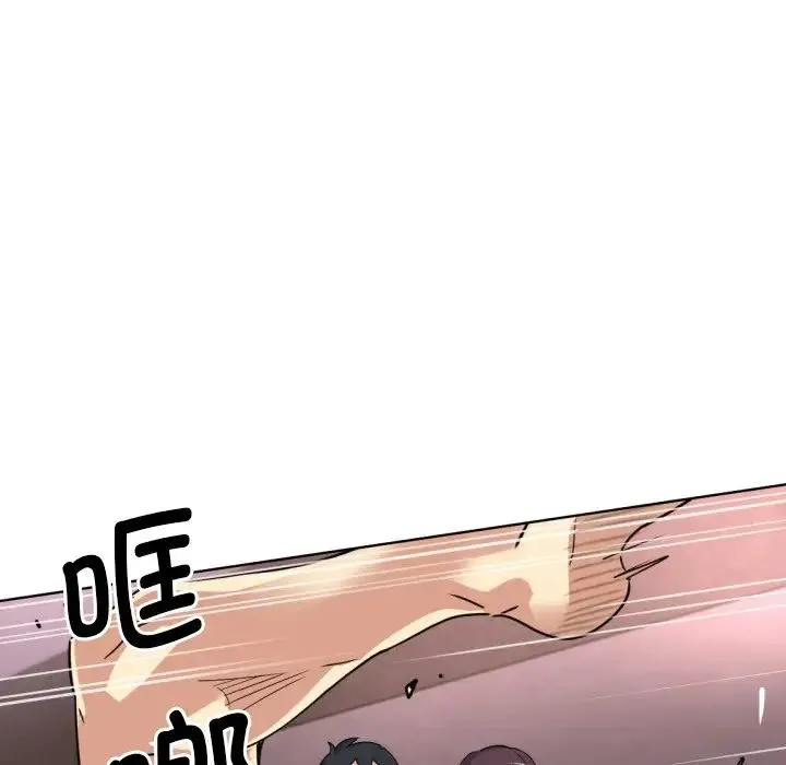 调教小娇妻 - 第20話 - page 130