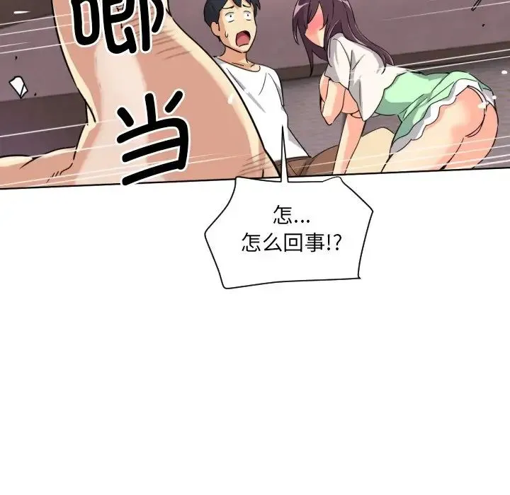 调教小娇妻 - 第20話 - page 131