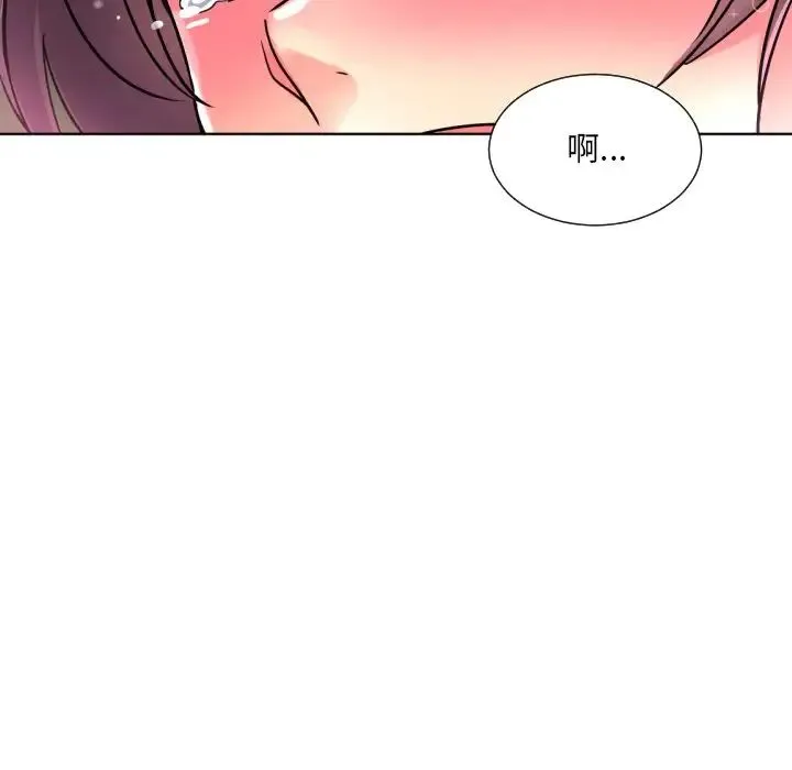 调教小娇妻 - 第20話 - page 133