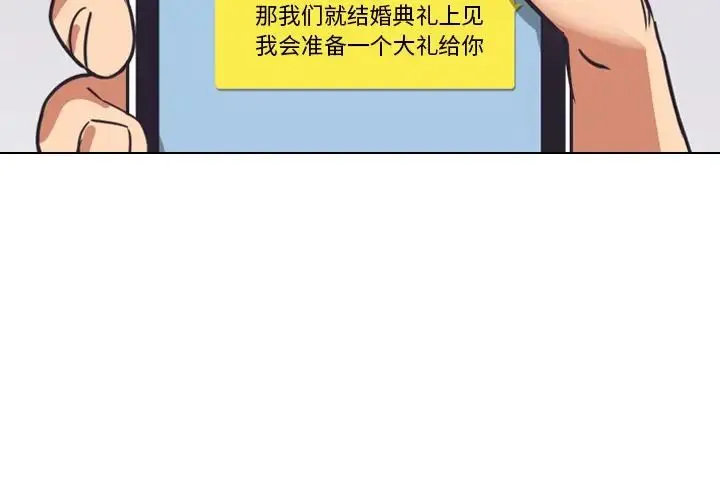 调教小娇妻 - 第10话 - page 2