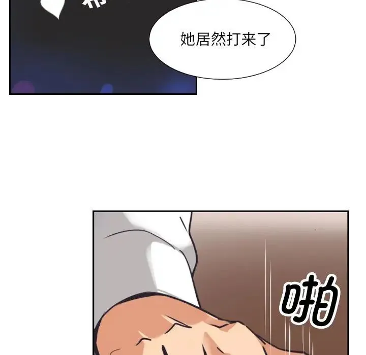调教小娇妻 - 第10话 - page 8