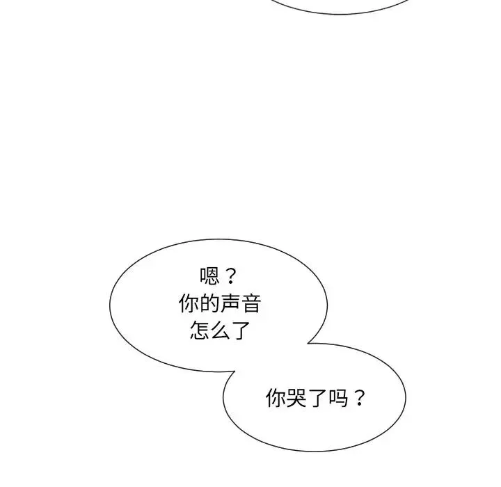 调教小娇妻 - 第10话 - page 11