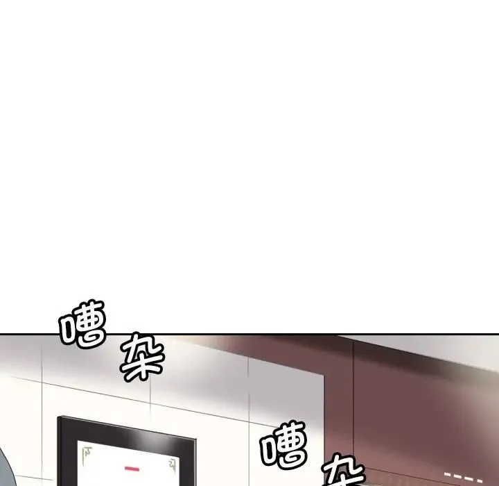 调教小娇妻 - 第10话 - page 16