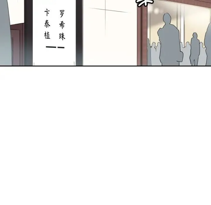 调教小娇妻 - 第10话 - page 17