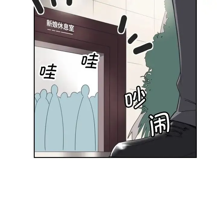 调教小娇妻 - 第10话 - page 20