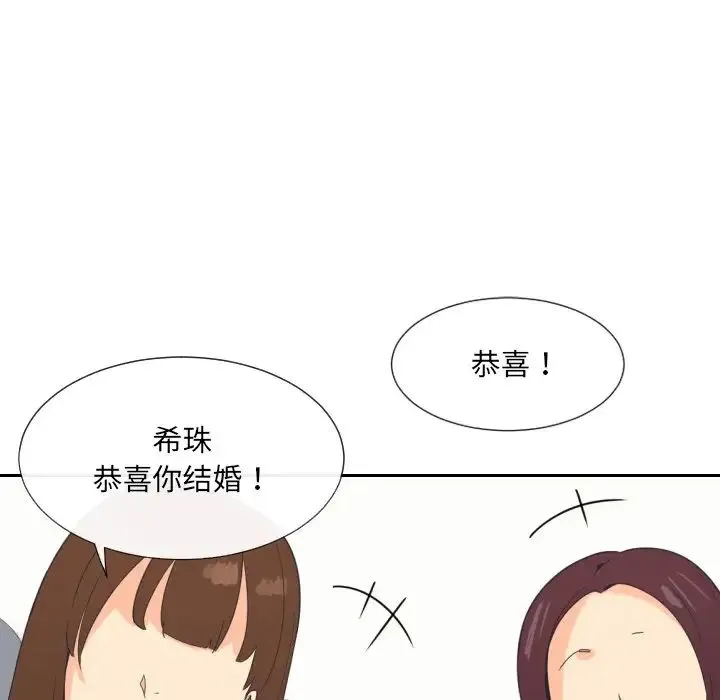 调教小娇妻 - 第10话 - page 21