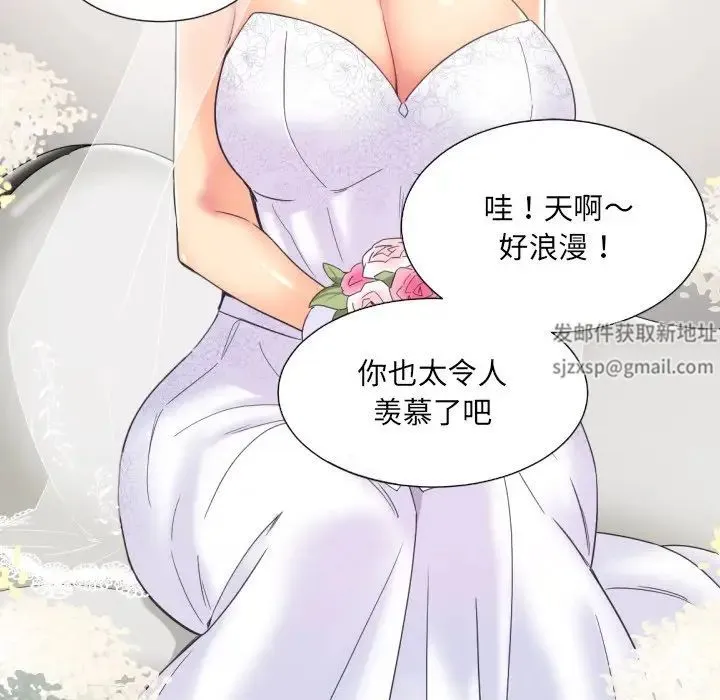 调教小娇妻 - 第10话 - page 24