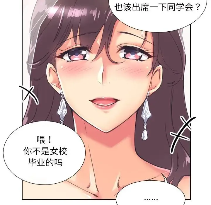 调教小娇妻 - 第10话 - page 26