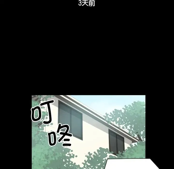 调教小娇妻 - 第10话 - page 36