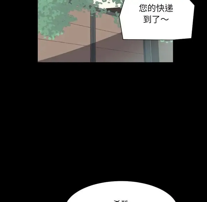 调教小娇妻 - 第10话 - page 37