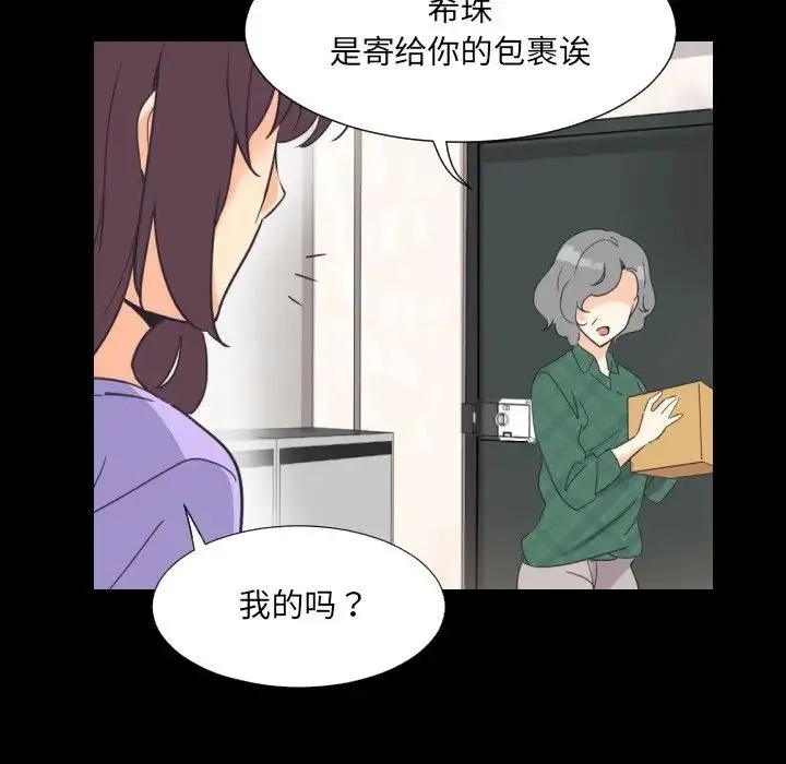 调教小娇妻 - 第10话 - page 38