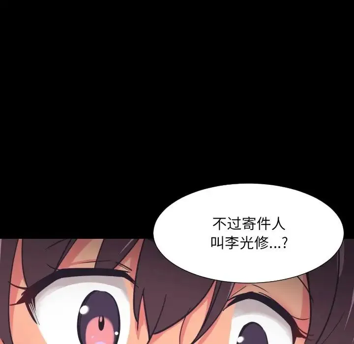 调教小娇妻 - 第10话 - page 39