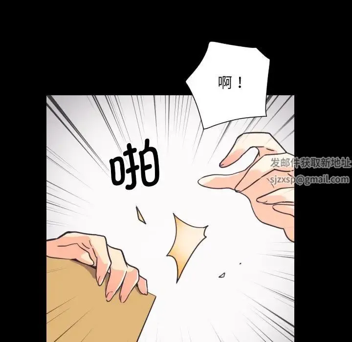 调教小娇妻 - 第10话 - page 41