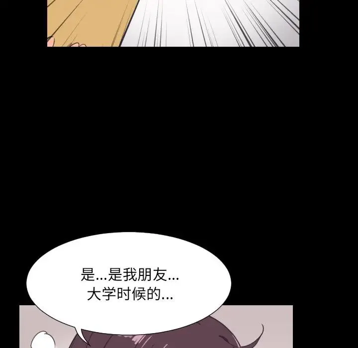 调教小娇妻 - 第10话 - page 42