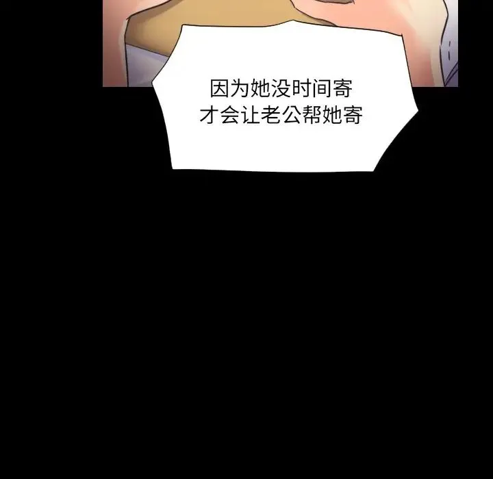 调教小娇妻 - 第10话 - page 45