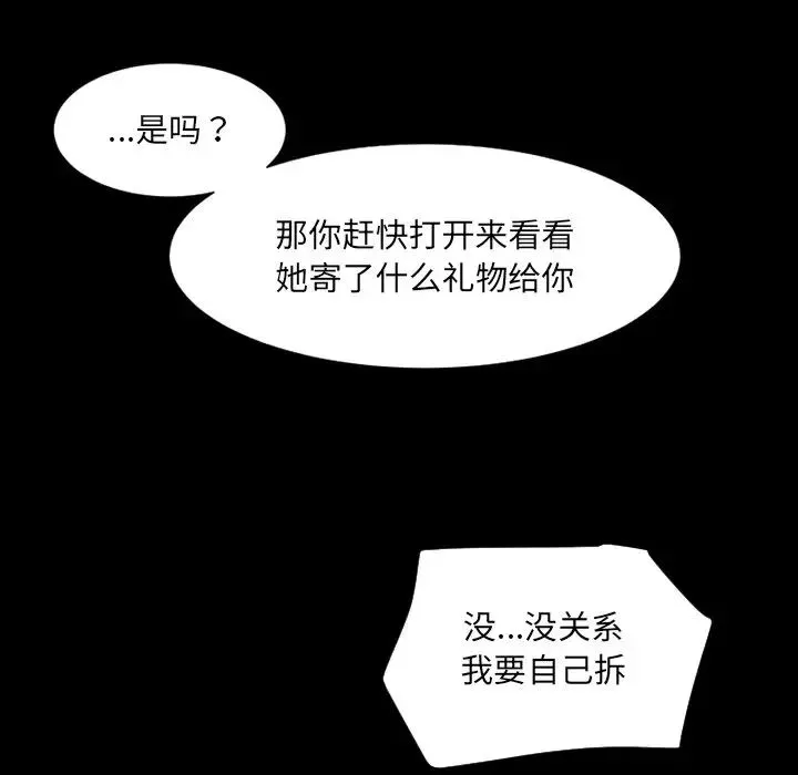 调教小娇妻 - 第10话 - page 46