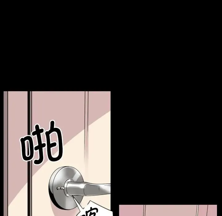 调教小娇妻 - 第10话 - page 47