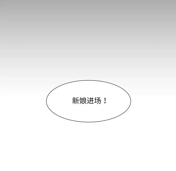 调教小娇妻 - 第10话 - page 57