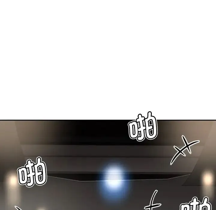 调教小娇妻 - 第10话 - page 58