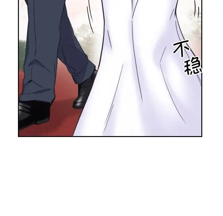 调教小娇妻 - 第10话 - page 61