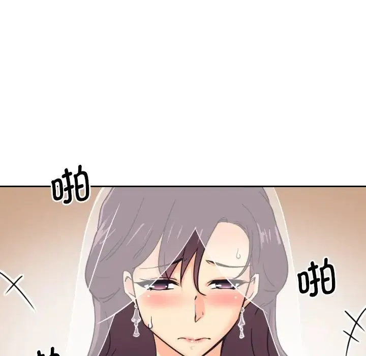 调教小娇妻 - 第10话 - page 62