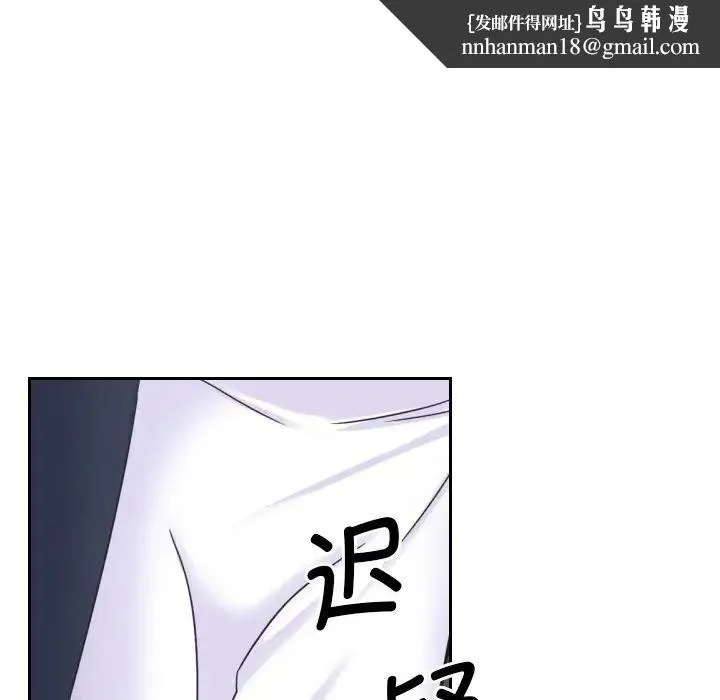 调教小娇妻 - 第10话 - page 70