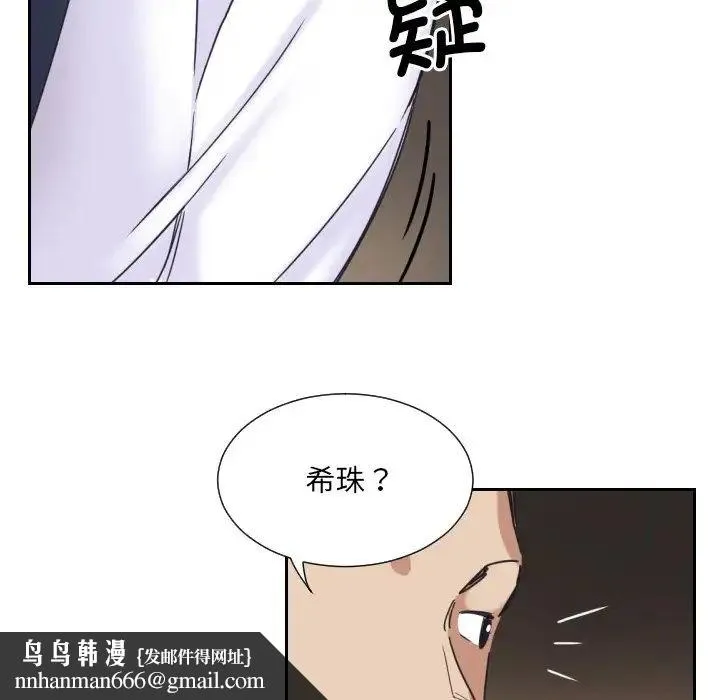调教小娇妻 - 第10话 - page 71
