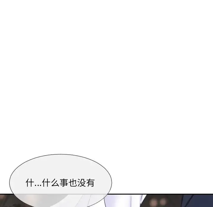 调教小娇妻 - 第10话 - page 73