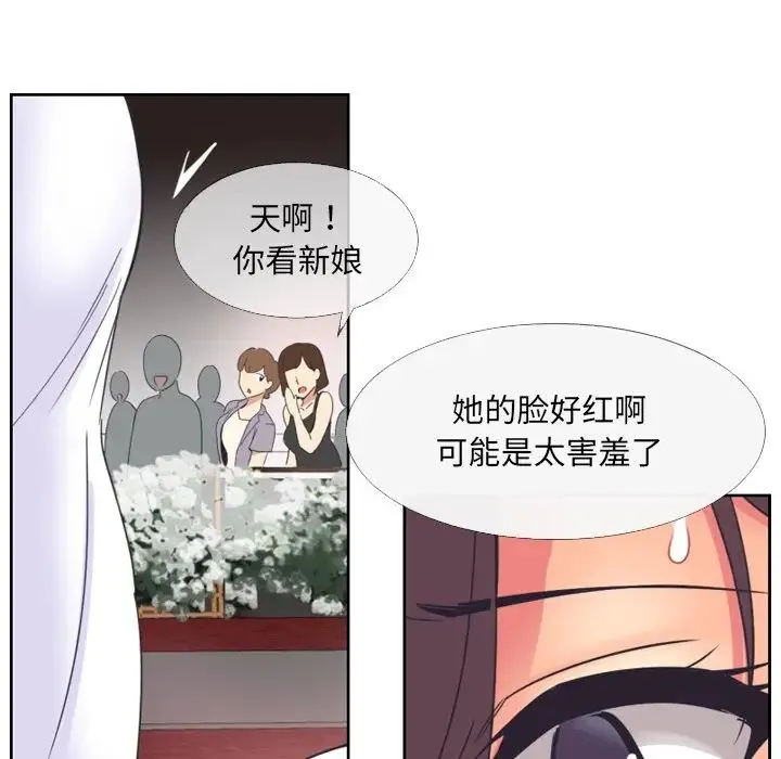 调教小娇妻 - 第10话 - page 81