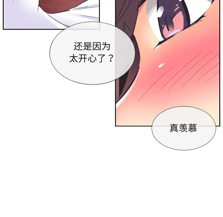 调教小娇妻 - 第10话 - page 82