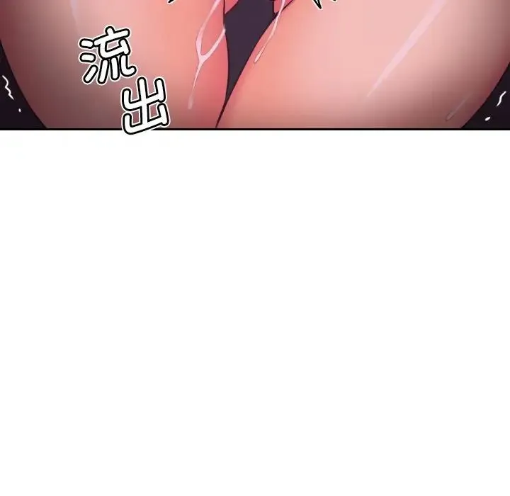调教小娇妻 - 第10话 - page 84