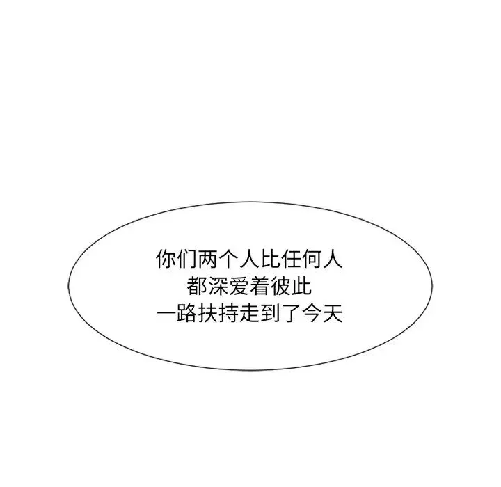 调教小娇妻 - 第10话 - page 85