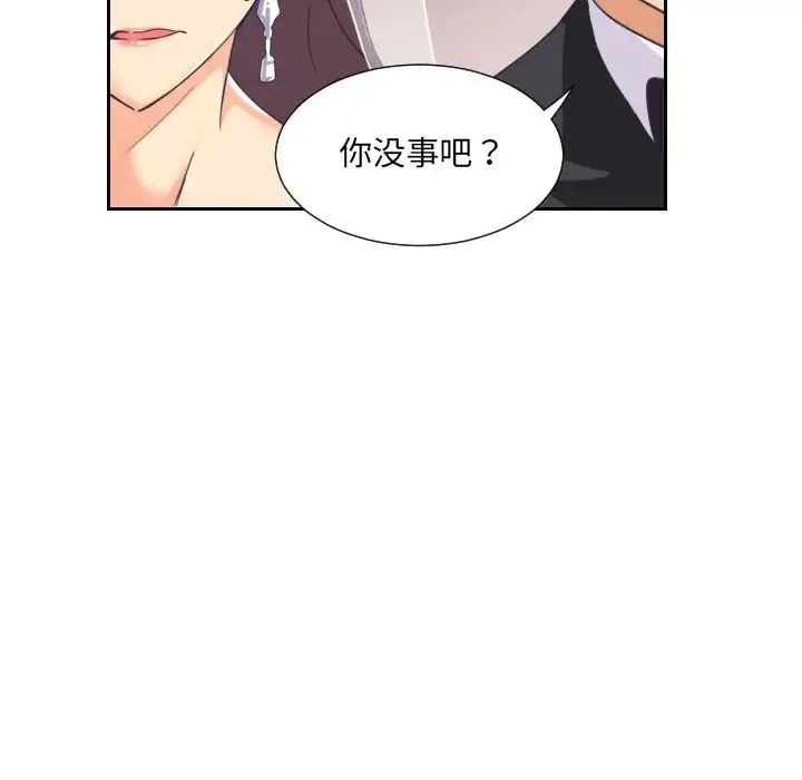 调教小娇妻 - 第10话 - page 88