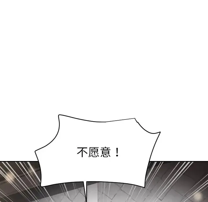 调教小娇妻 - 第10话 - page 93