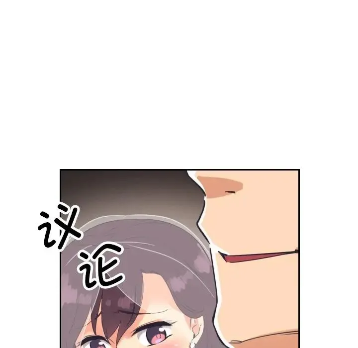 调教小娇妻 - 第10话 - page 95