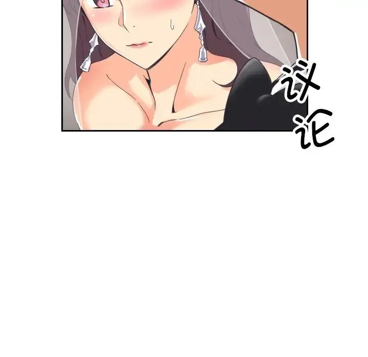 调教小娇妻 - 第10话 - page 96