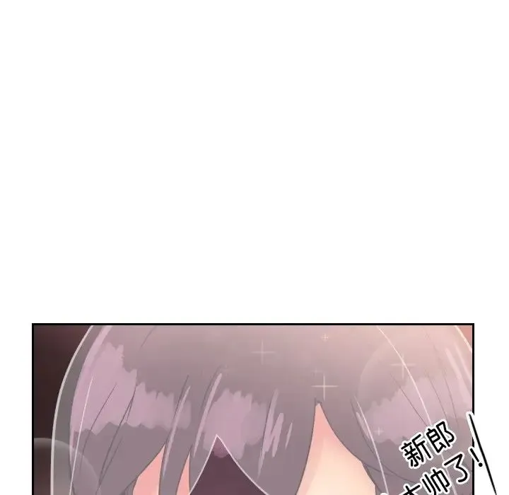调教小娇妻 - 第10话 - page 101