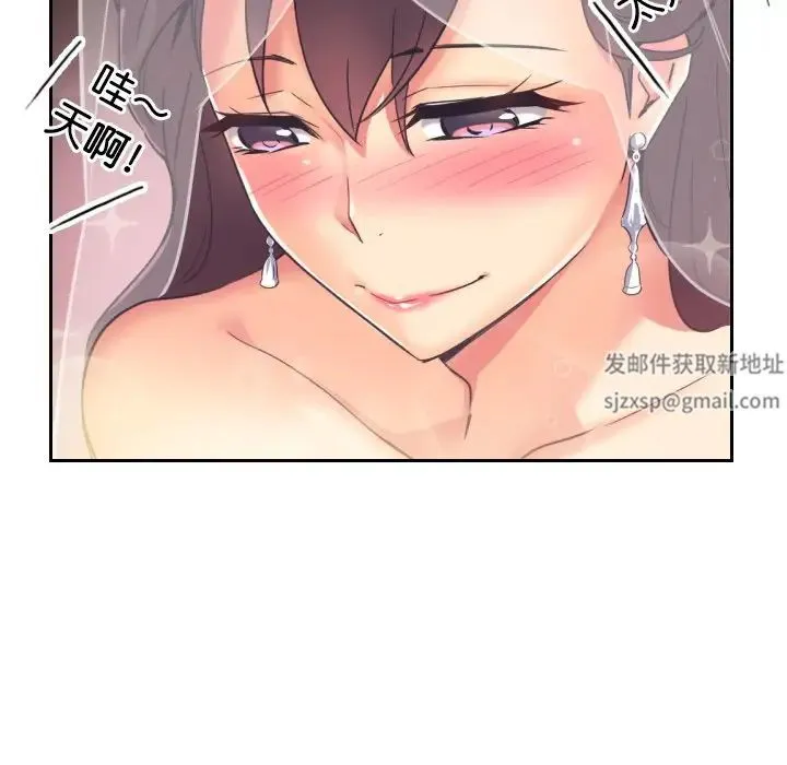 调教小娇妻 - 第10话 - page 102