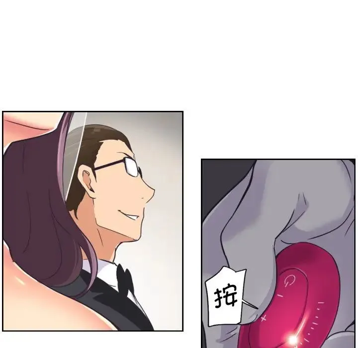 调教小娇妻 - 第10话 - page 105
