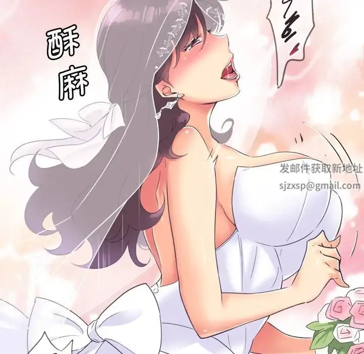 调教小娇妻 - 第10话 - page 109