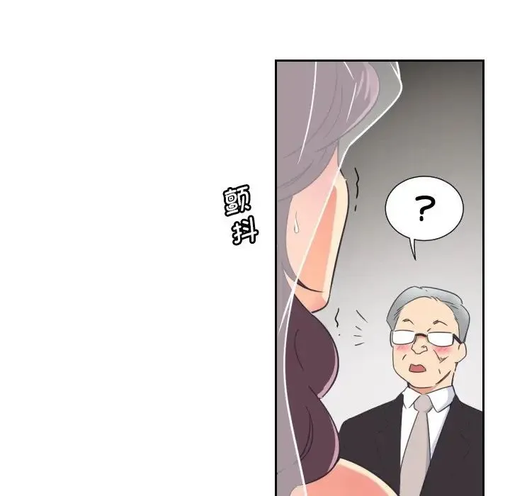 调教小娇妻 - 第10话 - page 113
