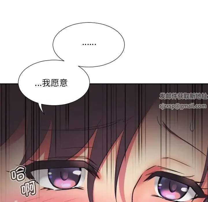调教小娇妻 - 第10话 - page 115