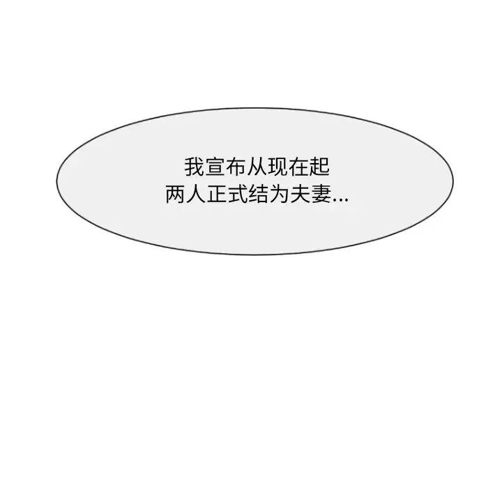 调教小娇妻 - 第10话 - page 117